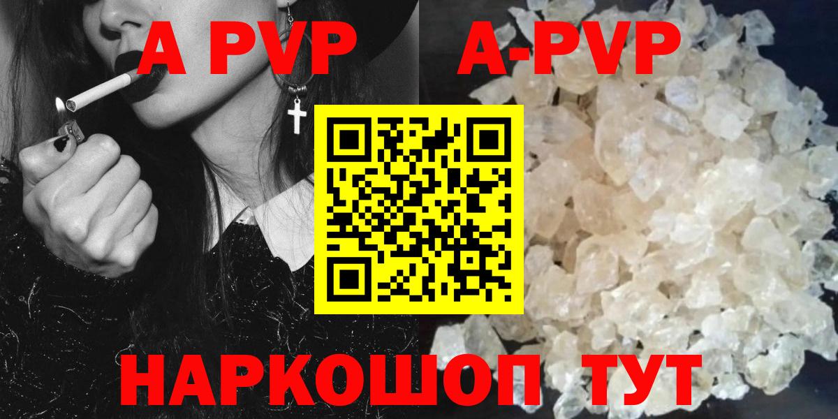 Alpha PVP кристаллы Урай