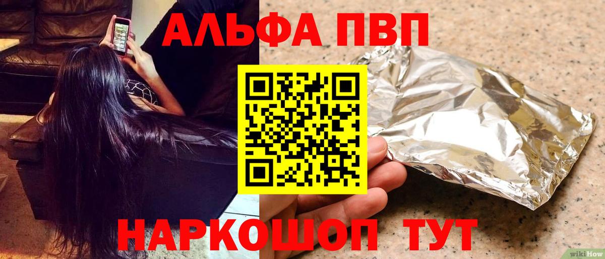 Урай  Альфа ПВП Crystall  Вход с VPN  A-PVP Crystall  Alpha-PVP  как найти наркотики  APVP Соль 