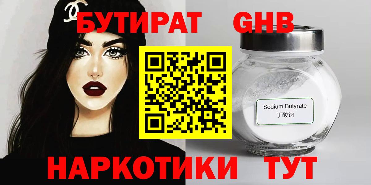 Бутират оксана Урай