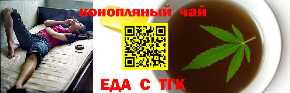 Урай  Еда ТГК конопля  Вход с VPN 