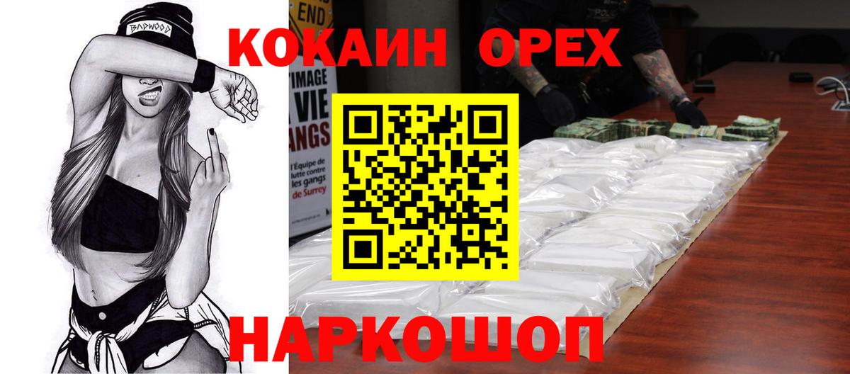 COCAIN 98% Урай