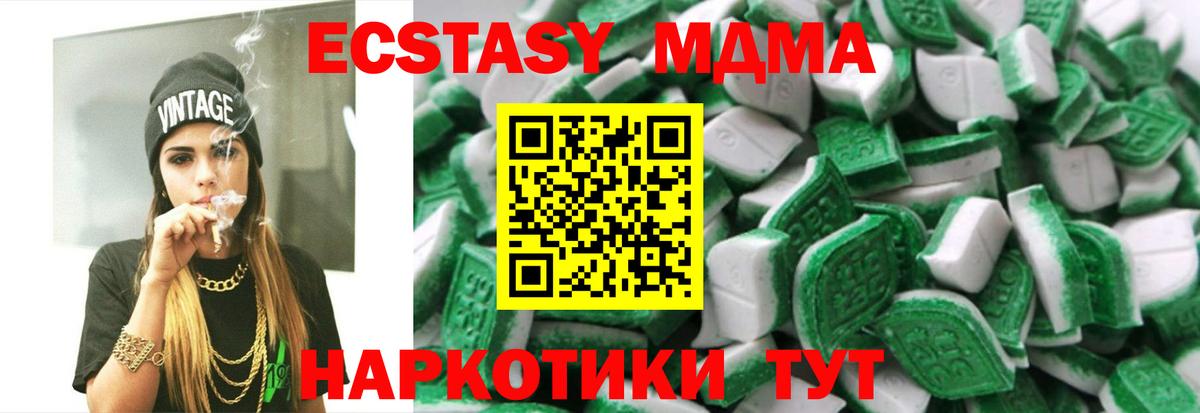 Ecstasy Дубай  ЭКСТАЗИ 300 mg  Урай  Вход с VPN 