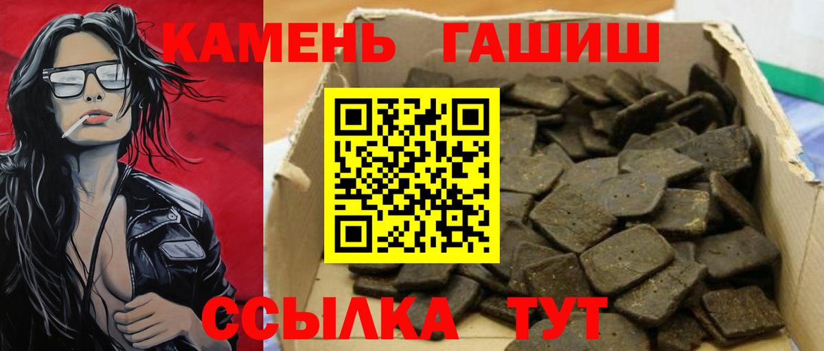 Гашиш Ice-O-Lator  ГАШ Premium  Урай  Вход с VPN 