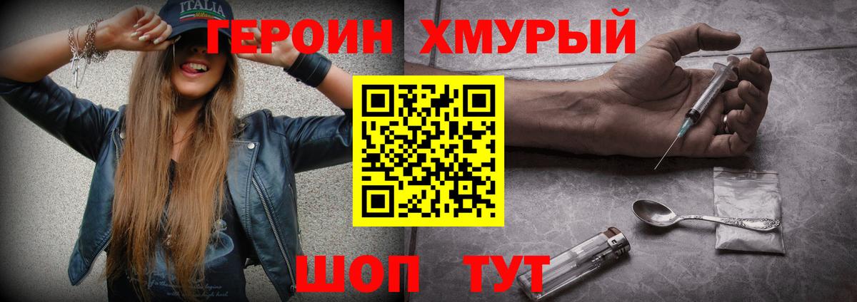 Героин афганец Урай