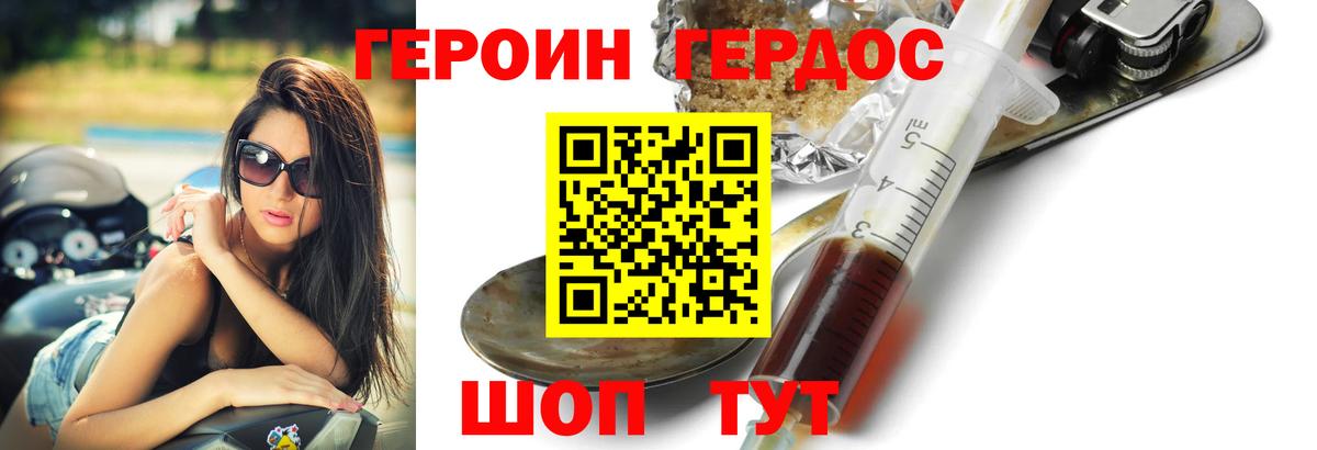 Героин белый  Вход с VPN  Урай 