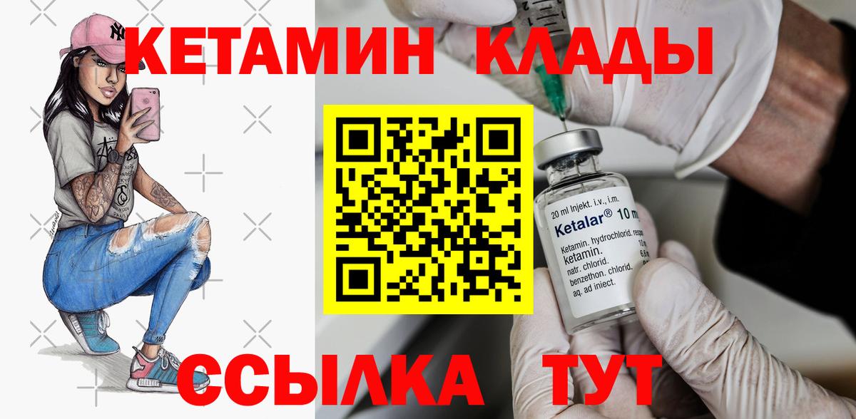 shop как зайти  Кетамин ketamine  Вход с VPN  Урай 