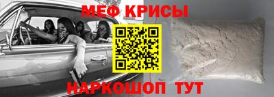 мяу мяу мука Будённовск
