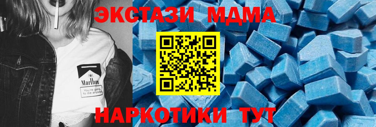МДМА  MDMA кристаллы  Вход с VPN  Урай  MDMA Molly 