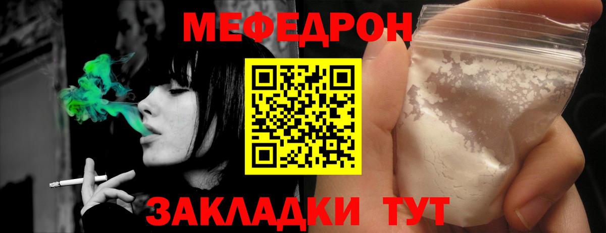 Меф кристаллы Урай