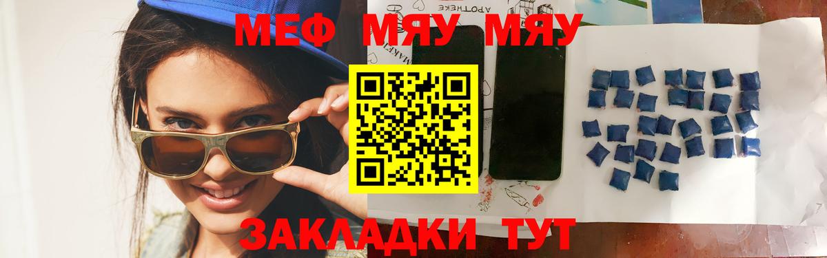 МЕФ  Вход с VPN  Урай  Меф 4 MMC  KRAKEN ТОР  Меф мяу мяу 