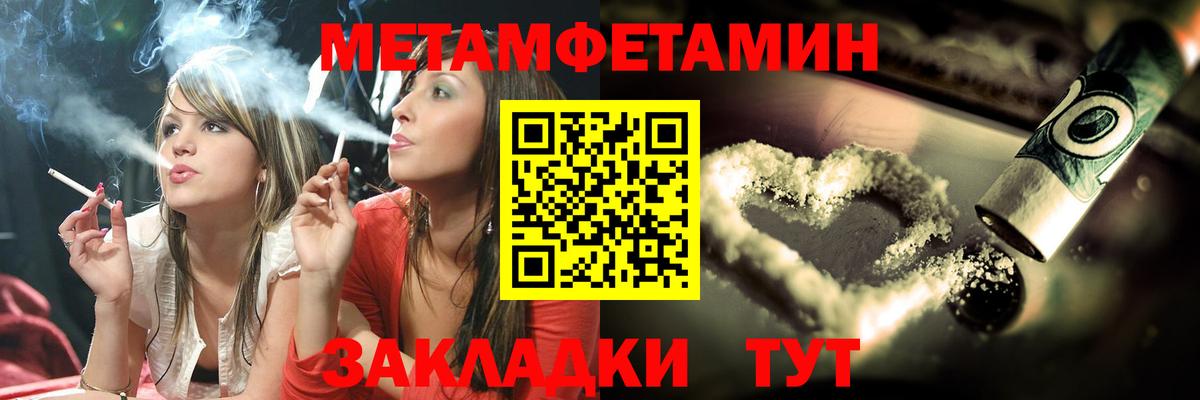 Первитин Декстрометамфетамин 99.9%  Вход с VPN  Первитин Декстрометамфетамин 99.9%  Метамфетамин  Урай 