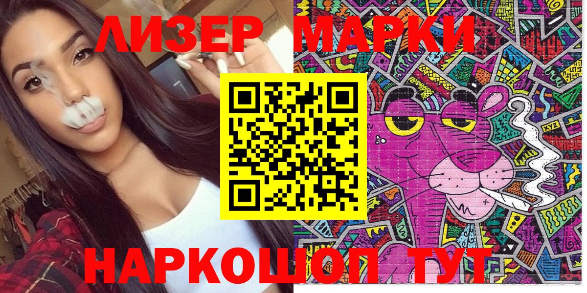 Урай  Марки NBOMe 1,5мг  Вход с VPN 