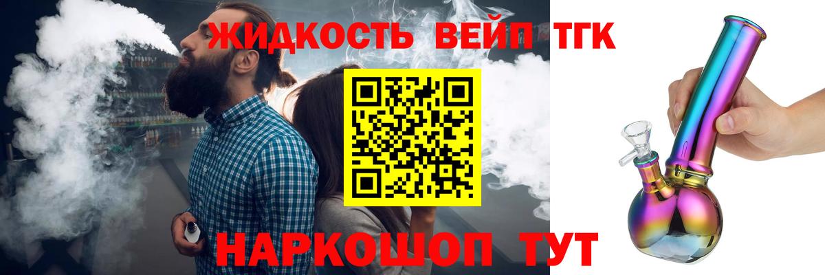 Дистиллят ТГК гашишное масло  ТГК концентрат  Вход с VPN  Урай 